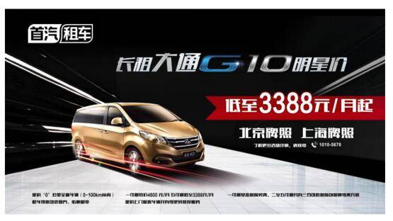 驻马店新闻 | 驻马店广视网 车辆租赁市场发展稳步增长，服务便捷赢得市民青睐